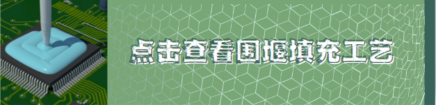 围堰填充工艺